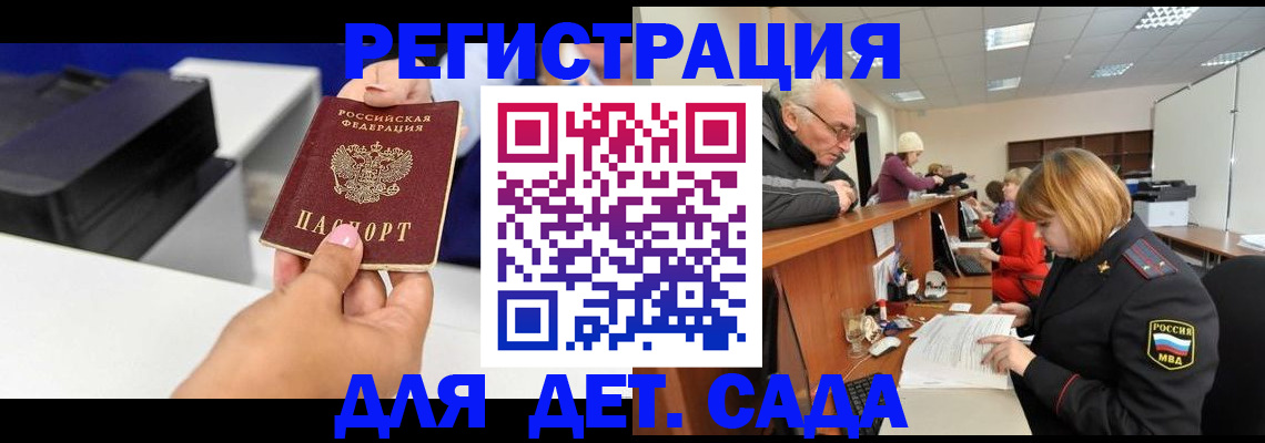 временная регистрация купить в Торжоке