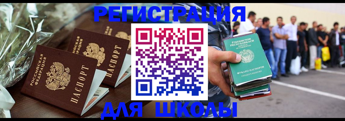 купить прописку в Торжоке