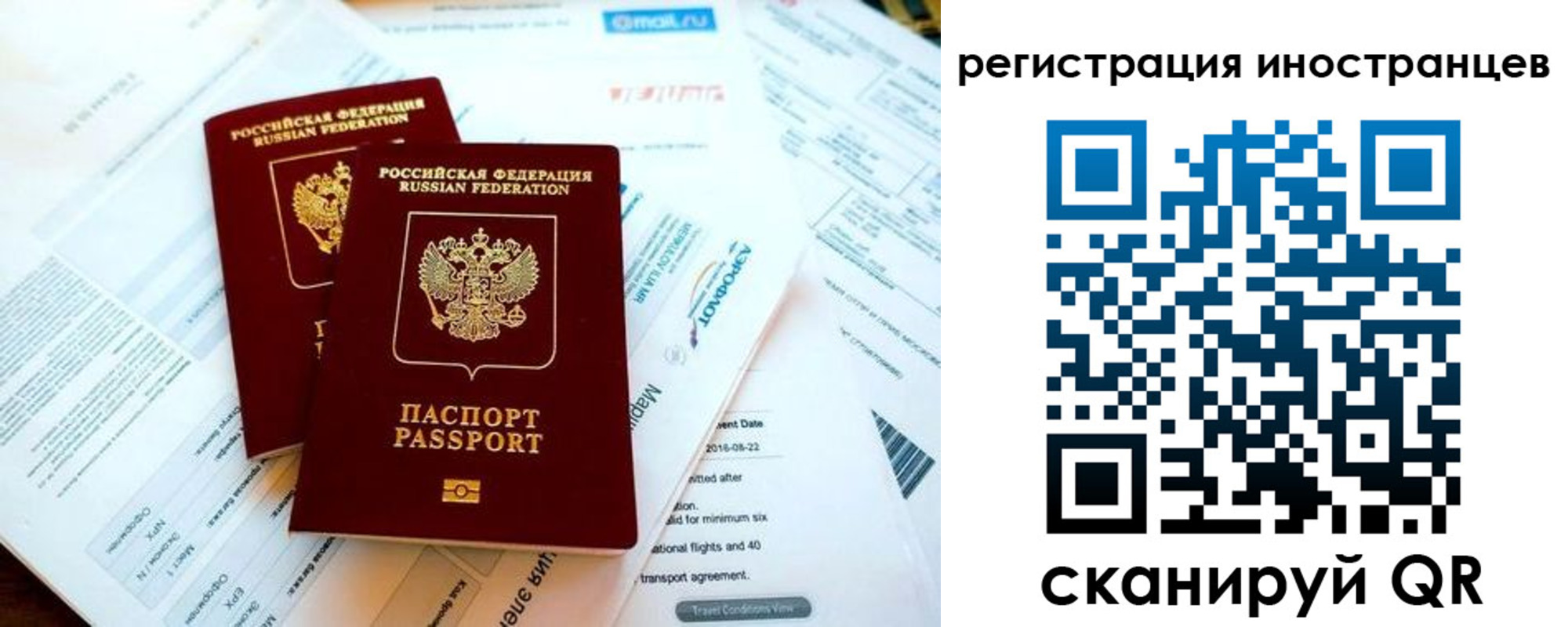временная регистрация купить в Торжоке
