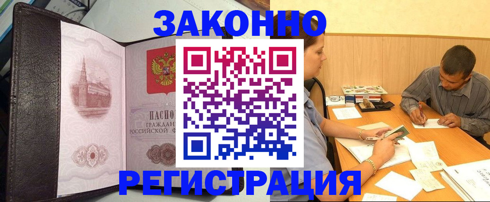 прописка гарантия в Торжоке