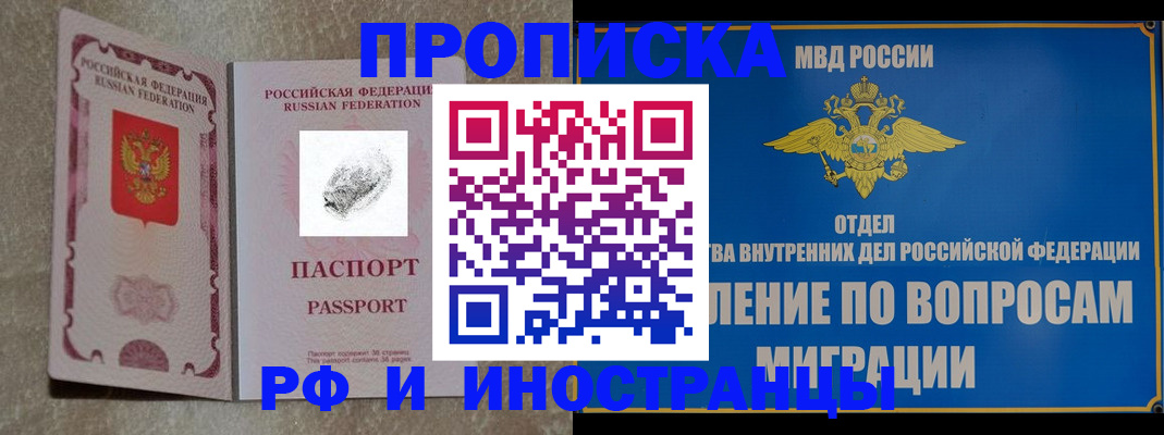 временная прописка в Торжоке