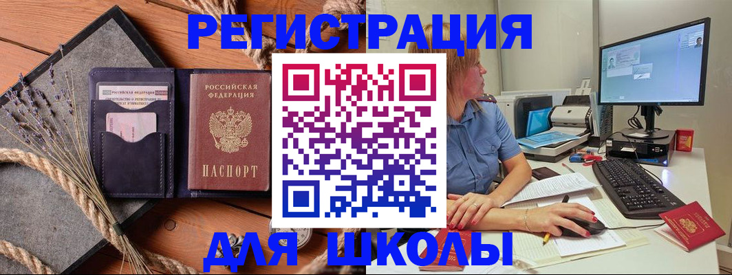 временная регистрация для всех в Торжоке