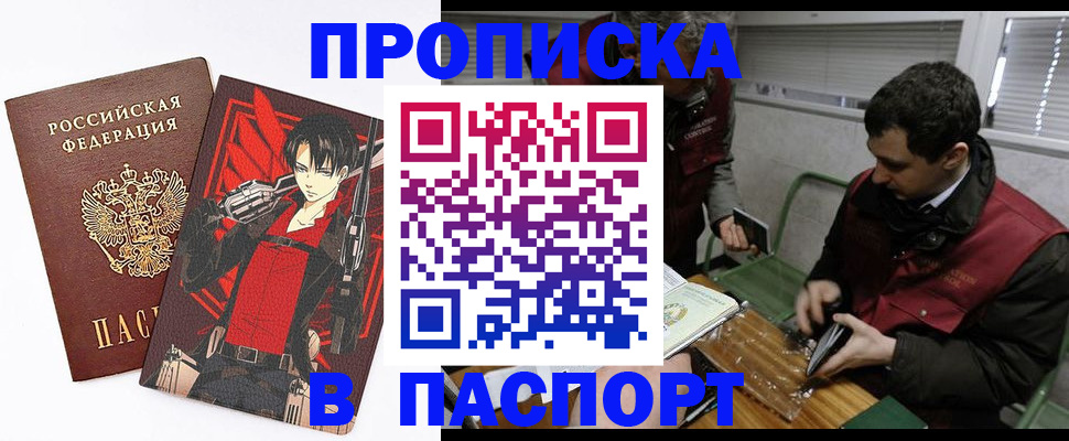 временная регистрация в квартире в Торжоке