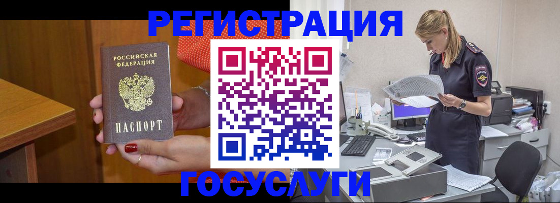 временная регистрация в квартире в Торжоке