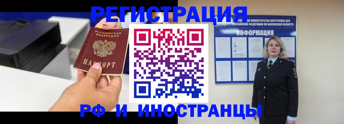 прописка ребенка в Торжоке