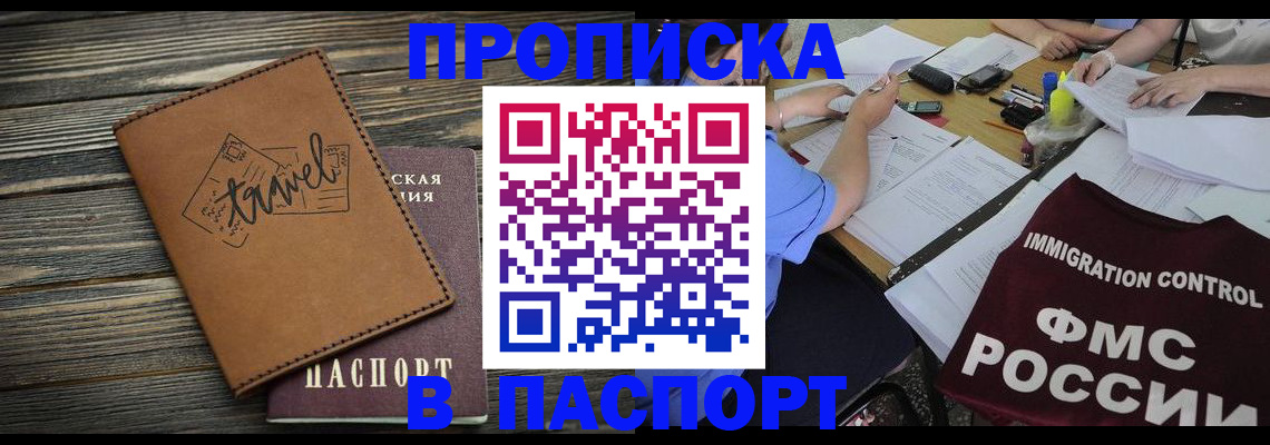 регистрация в Торжоке