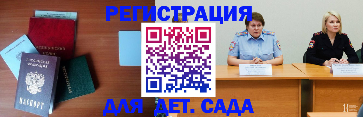 регистрация в Торжоке