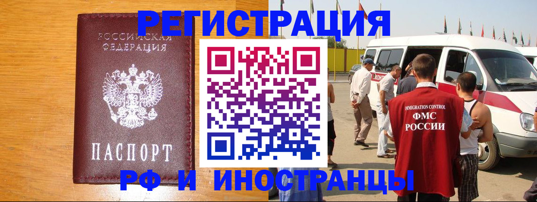 временная регистрация недорого в Торжоке