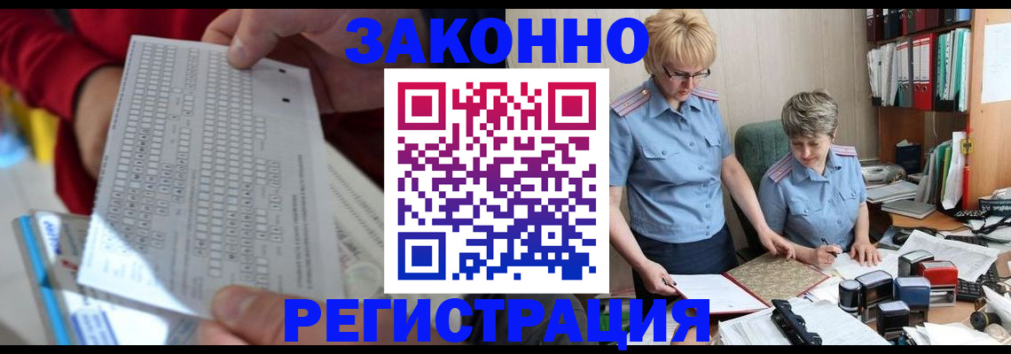 прописка ребенка в Торжоке